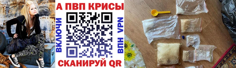 A PVP кристаллы  дарнет шоп  Лабытнанги 