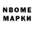 Марки NBOMe 1,5мг SpiceToTheMax