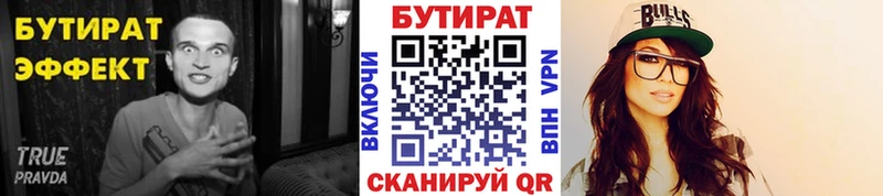 Бутират 99%  blacksprut рабочий сайт  Лабытнанги 