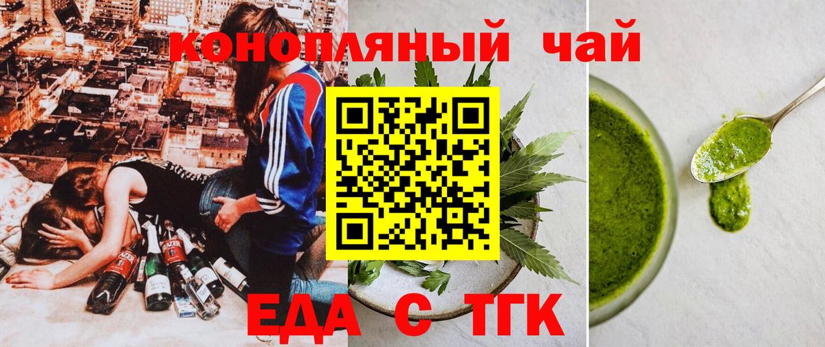Лабытнанги  Печенье с ТГК конопля  Вход с VPN 