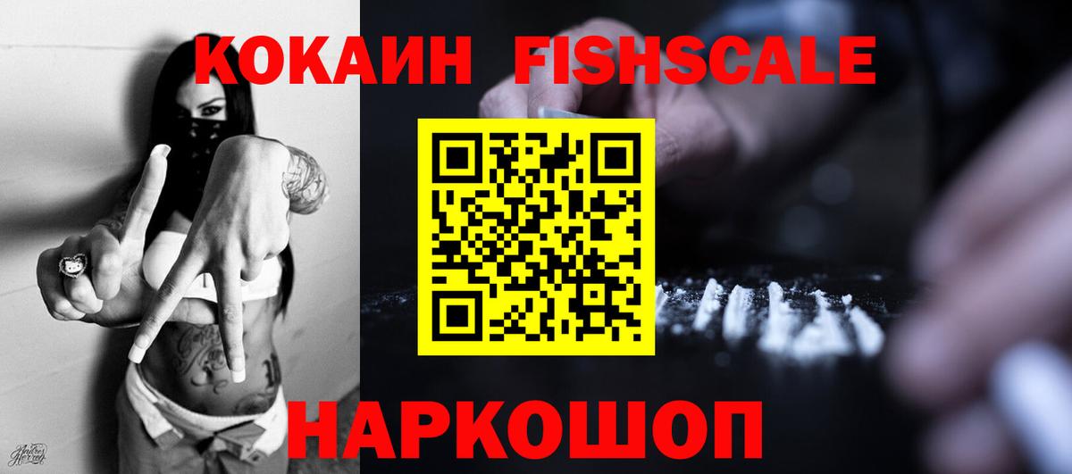 COCAIN  Cocaine VHQ  Вход с VPN  Лабытнанги  Кокаин 99% 