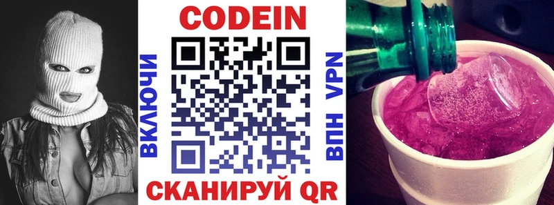Кодеин напиток Lean (лин)  хочу   Лабытнанги 