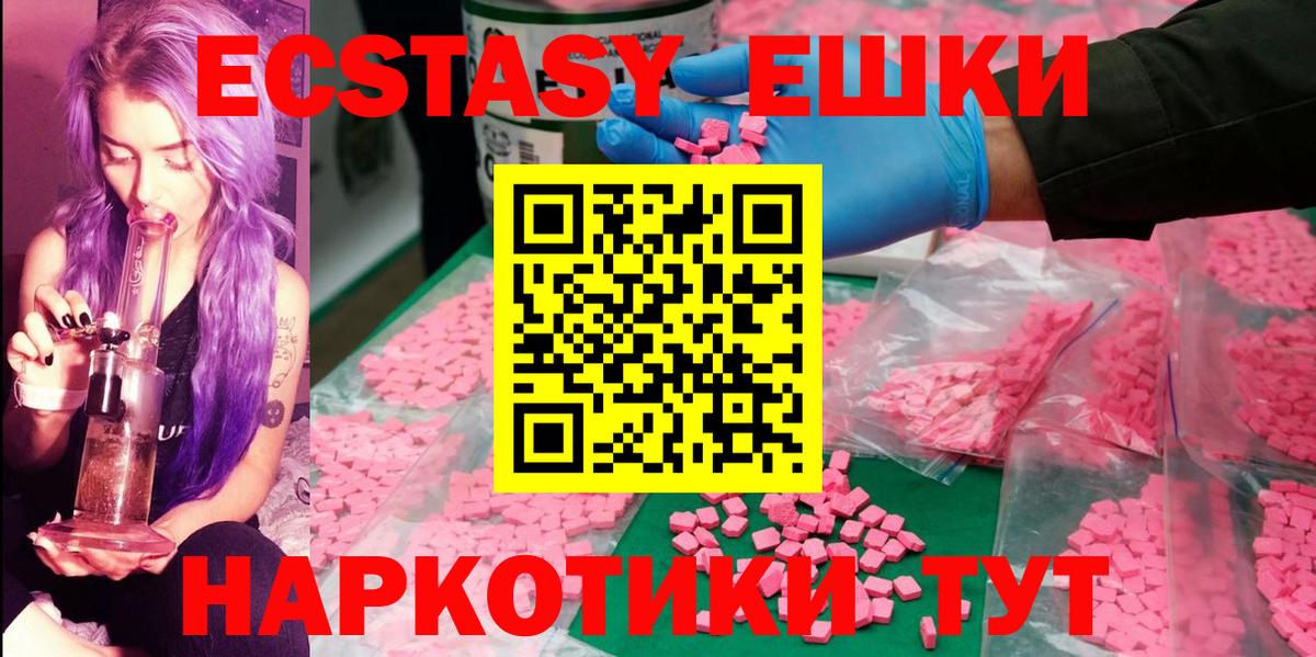 Экстази DUBAI  Вход с VPN  Лабытнанги  кракен ТОР  Экстази 300 mg 