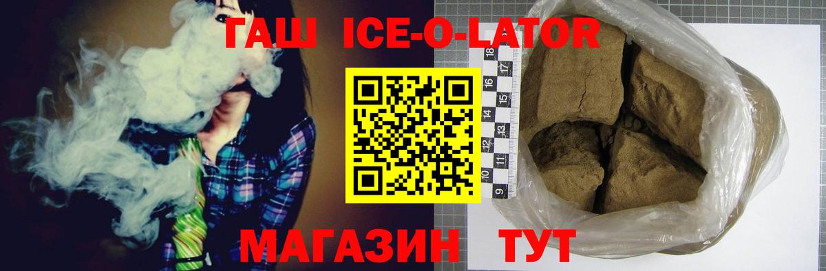 Гашиш hashish  Вход с VPN  Лабытнанги  Гашиш 40% ТГК 