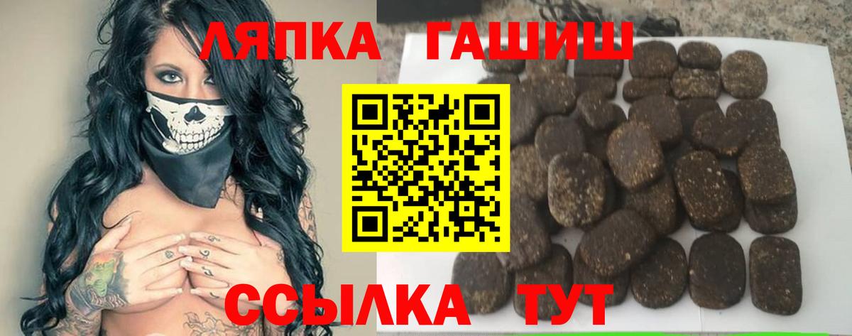 ГАШ убойный Лабытнанги