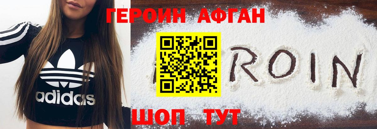 Лабытнанги  Героин VHQ  Вход с VPN 