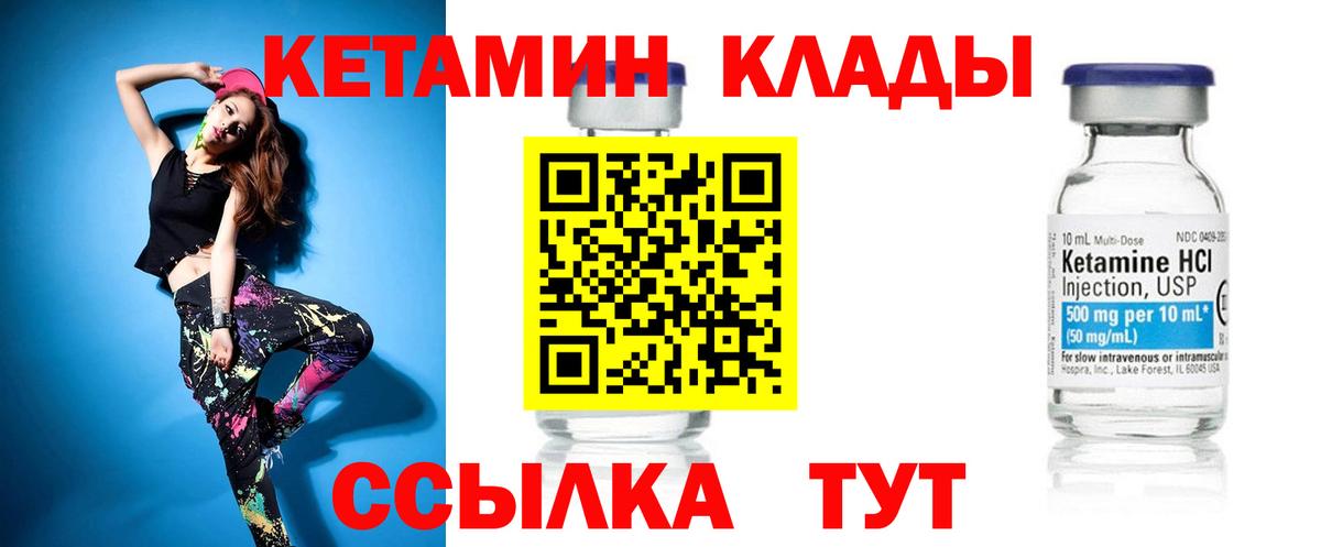 Лабытнанги  КЕТАМИН ketamine  Вход с VPN 