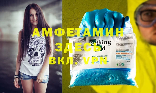 мяу мяу кристалл Алексеевка