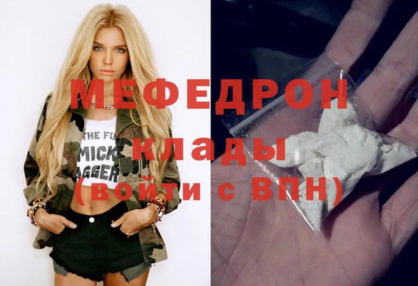 мяу мяу кристалл Алексеевка