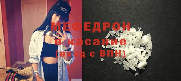 мяу мяу кристалл Алексеевка