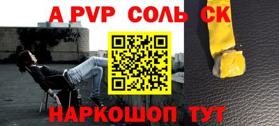 сатива Камышлов