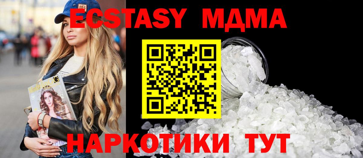 МДМА молли Лабытнанги