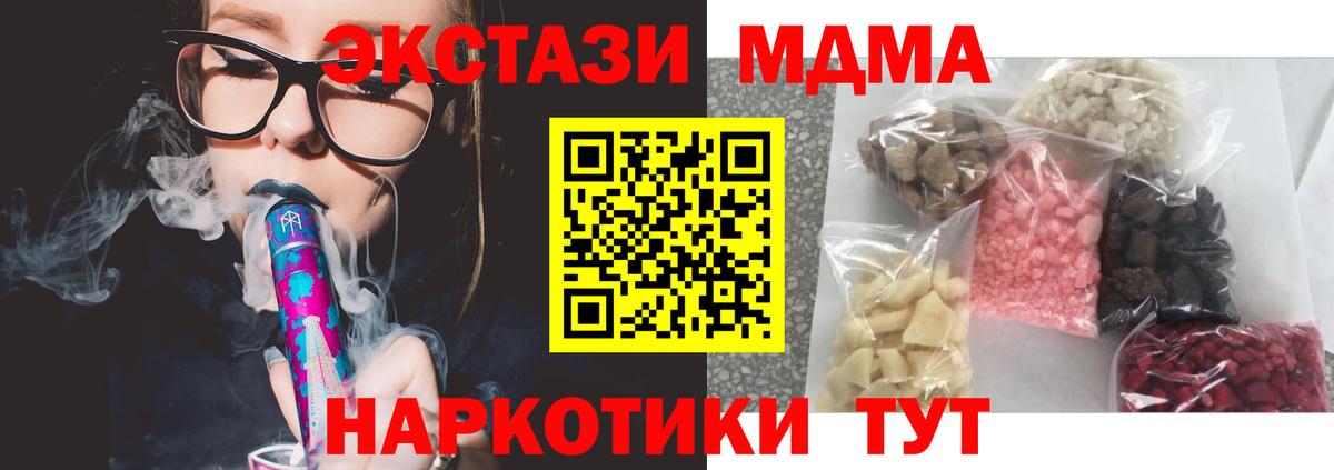 MDMA VHQ  МДМА молли  Вход с VPN  Лабытнанги 