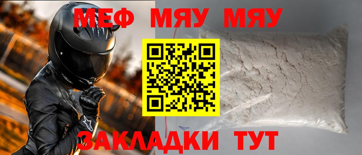 Мефедрон кристаллы  Меф  Меф 4 MMC  Лабытнанги  Вход с VPN  Меф 