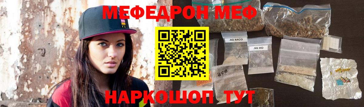 МЕФ мука Лабытнанги