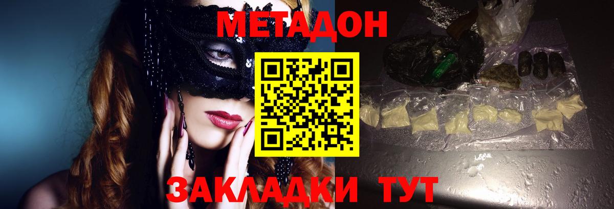 Метадон methadone  Вход с VPN  МЕТАДОН белоснежный  Лабытнанги 
