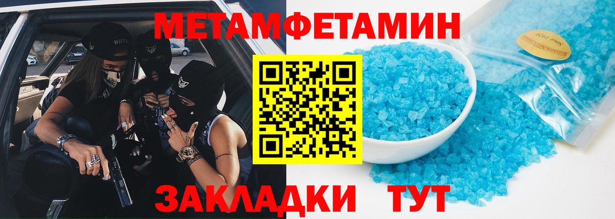 Метамфетамин винт  Вход с VPN  Лабытнанги 