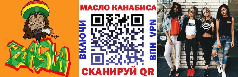 ТГК гашишное масло Лабытнанги