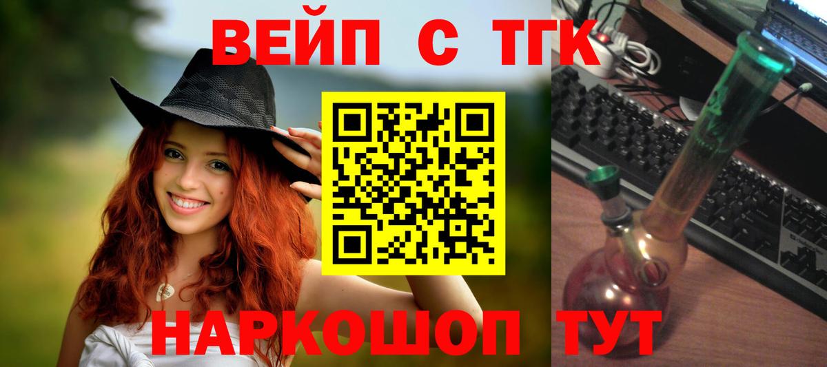 Дистиллят ТГК THC oil Лабытнанги