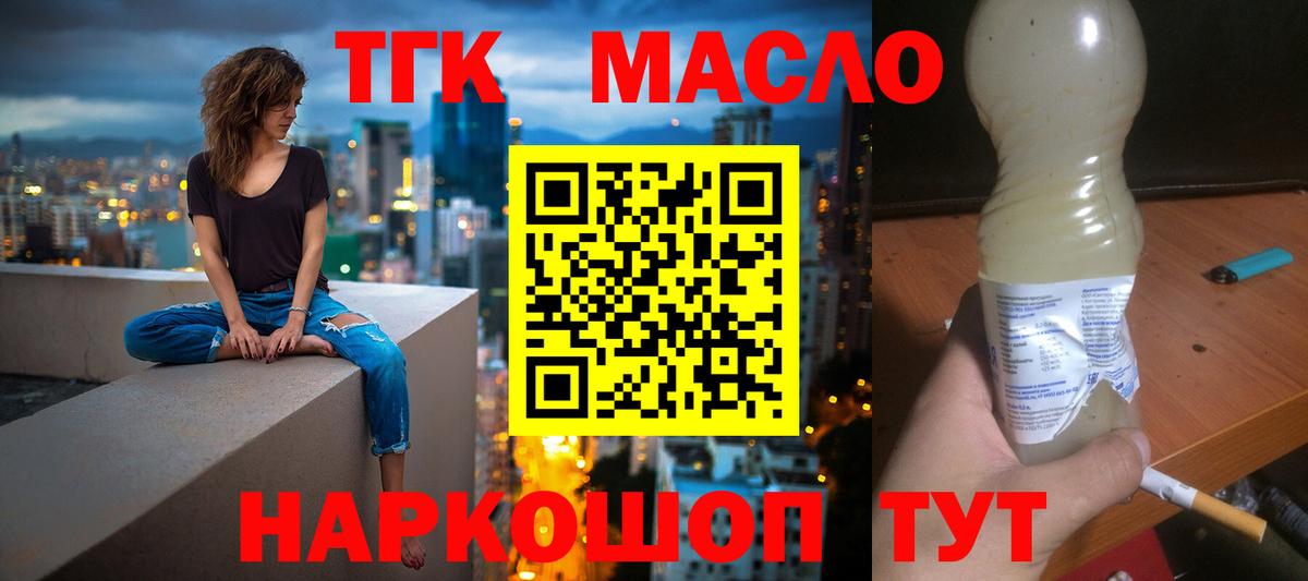 Лабытнанги  Дистиллят ТГК гашишное масло  ТГК Wax  Вход с VPN 